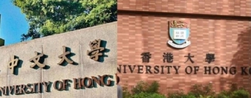 香港大學國際化微降 中國學生人數大增13%